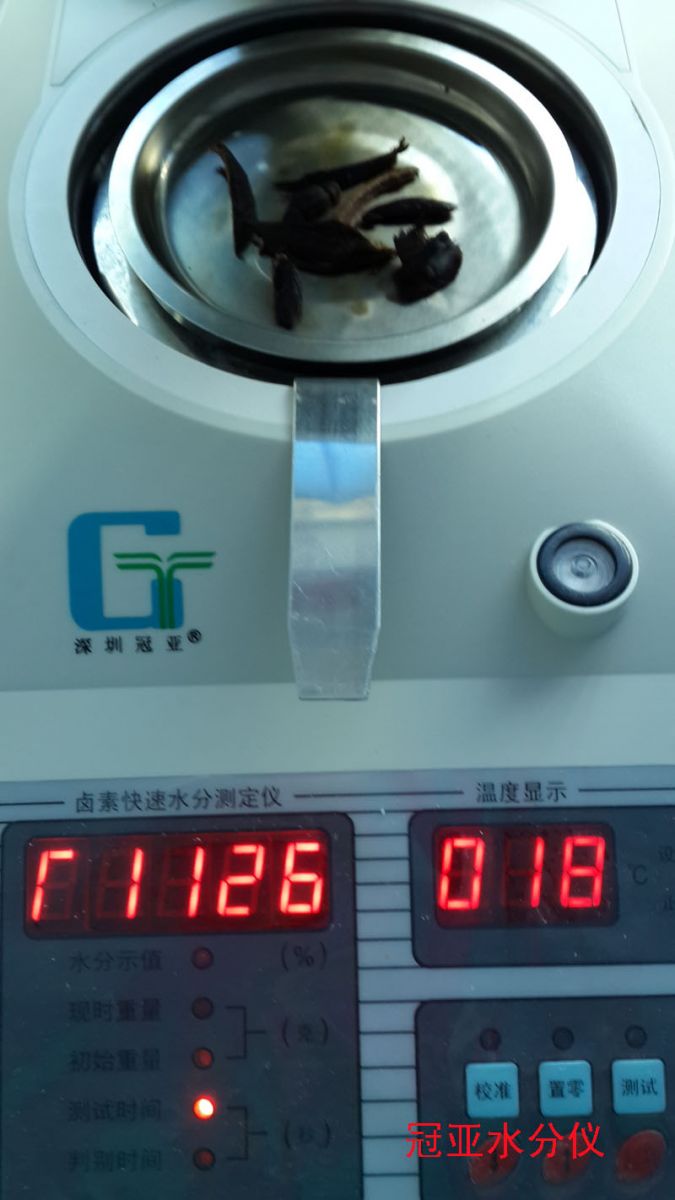 冠亞檳榔水分檢測