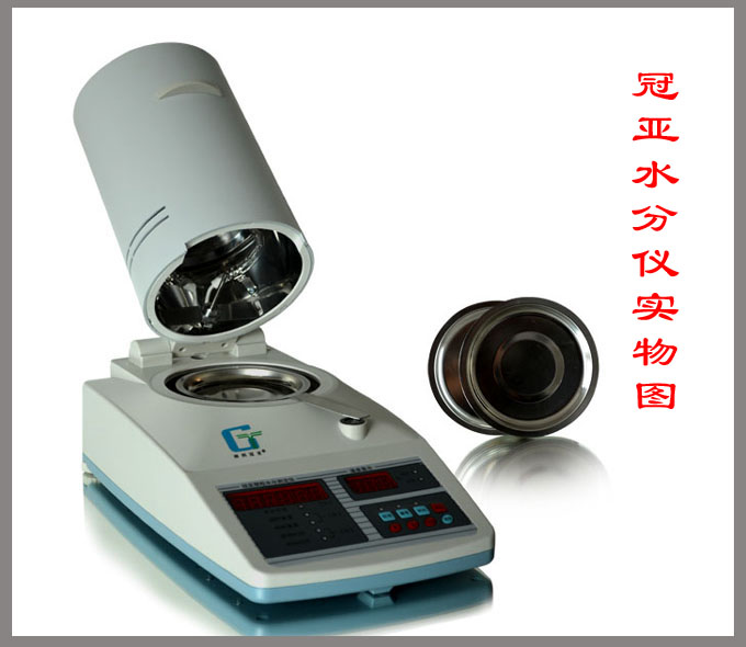 食品水分測(cè)定儀