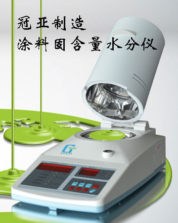 涂料水分測試儀