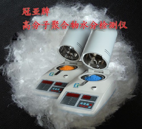 高分子材料水分測定儀
