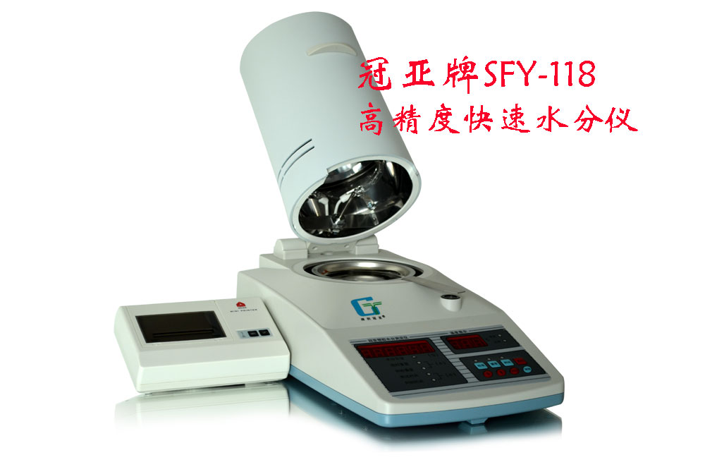 SFY-118高精度水分測定儀