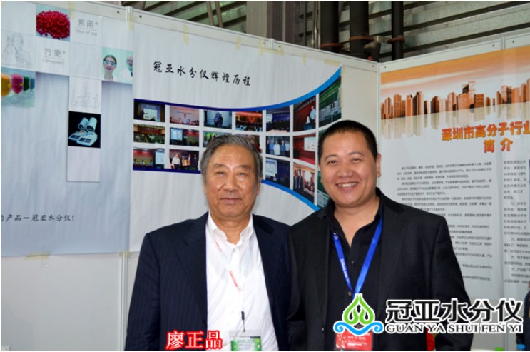 2014國際橡塑展