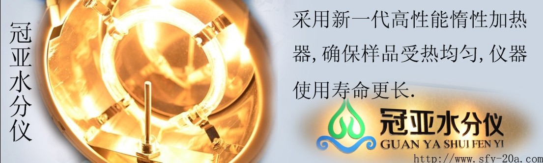 冠亞牌鹵素加熱器