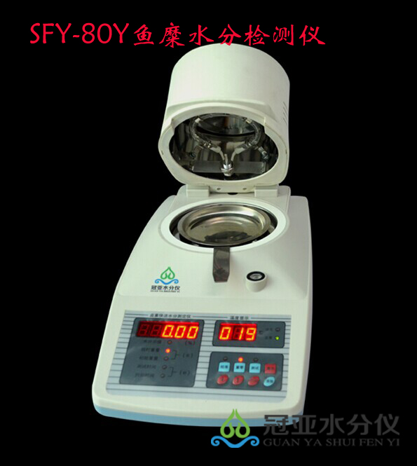 魚糜水分檢測(cè)儀