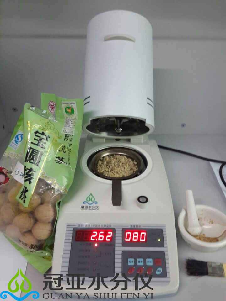 核桃水分測試儀