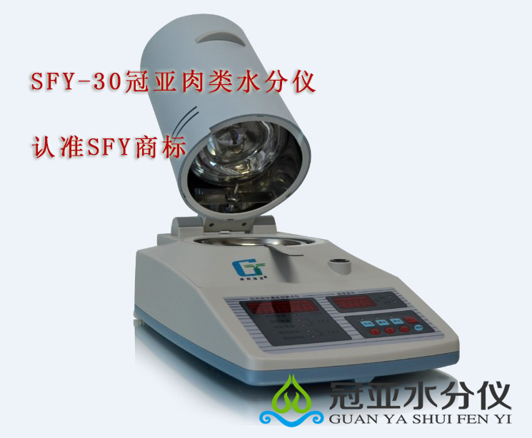 畜禽肉水分測(cè)定儀