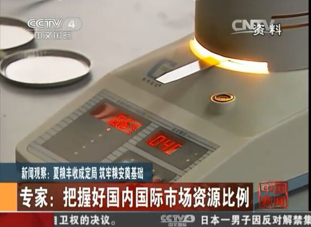 糧食測水儀