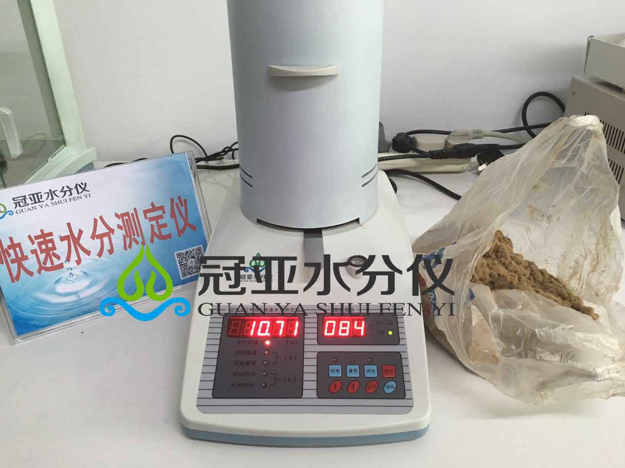 培養料快速測水儀