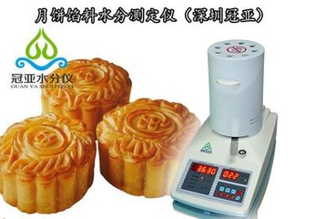 豆沙餡料水分檢測儀