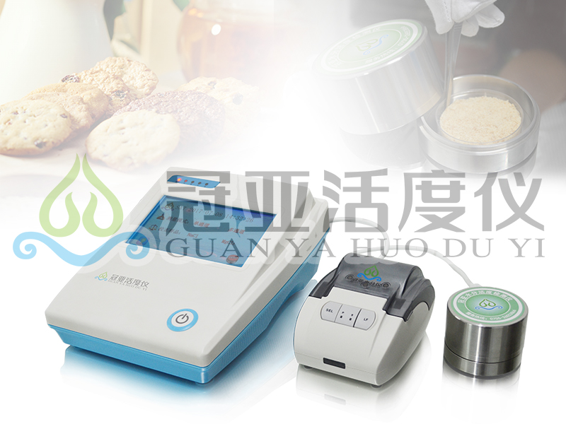 水分活度分析儀