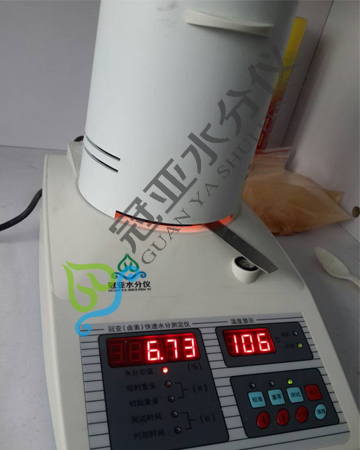 食藥局專用水測定分儀
